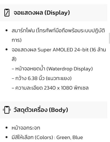 Vivo S1 รูปที่ 6