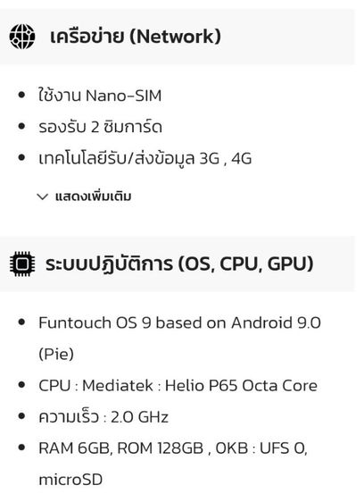 Vivo S1 รูปที่ 5