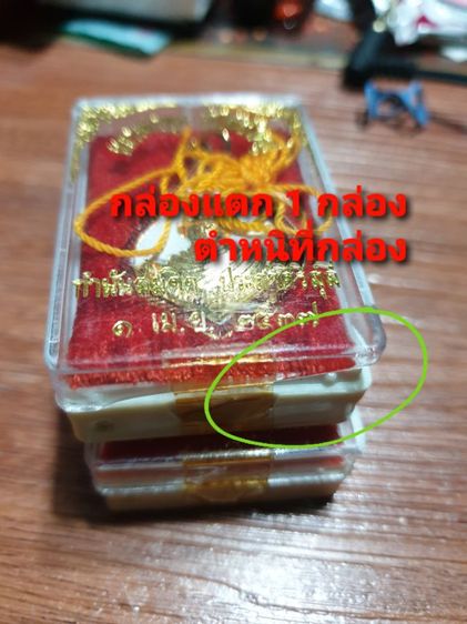 เหรียญ หลวงพ่อพูน วัด โพธิ์ใหญ่ 5 รอบ ปี 36 เนื้อกะไหล่ทองลงยา ฉะเชิงเทรา สภาพสวยเดิม เหรียญพร้อมสายสิญจน์ 2 เหรียญ 300 บาท พร้อมส่ง EMS รูปที่ 5