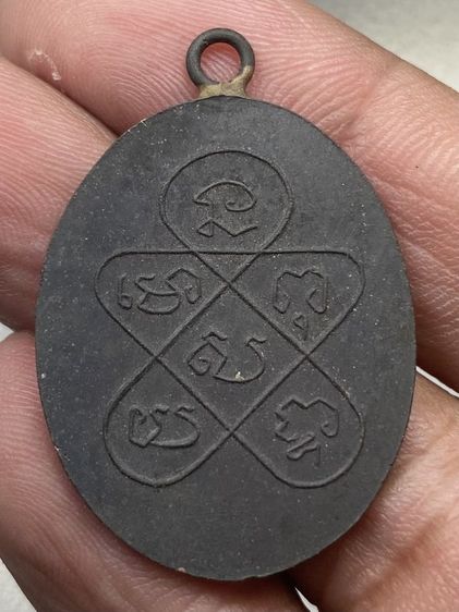 เหรียญหลวงพ่อฉุยพร้อมกล่อง รูปที่ 3