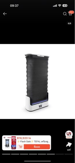 เตารีด Tefal yt4050E1 รูปที่ 2