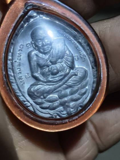 เหรียญเปิดโลกหลวงปู่ดู่วัดสะแกเนื้อตะกั่ว 2532 พระดีพิธีใหญ่เกจิดังแห่งยุค