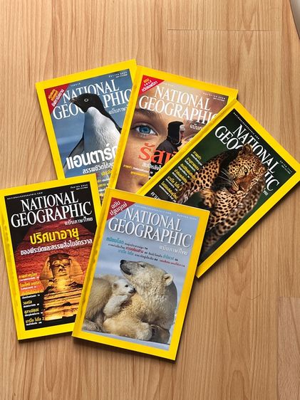 นิตยสาร National Geographic 