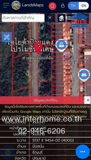 ที่ดินเปล่า 400 ตร.ว. ที่ดินเปล่า ใกล้โลตัส รังสิต คลอง7 ถนนรังสิต-นครนายก ธัญบุรี ปทุมธานี
