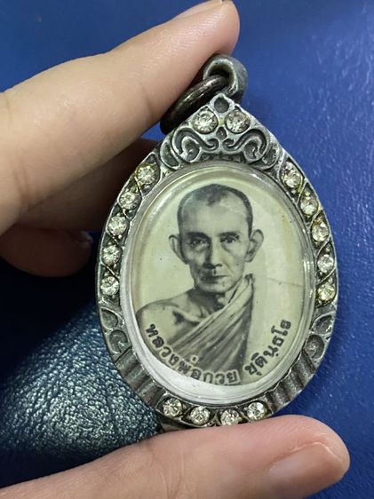 ล็อกเก็ตหลวงพ่อกวยไม่ทราบ พ.ศ. รูปที่ 2