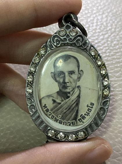 ล็อกเก็ตหลวงพ่อกวยไม่ทราบ พ.ศ. รูปที่ 4