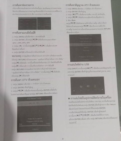 TV LED SHARP 32 นิ้ว  รูปที่ 6