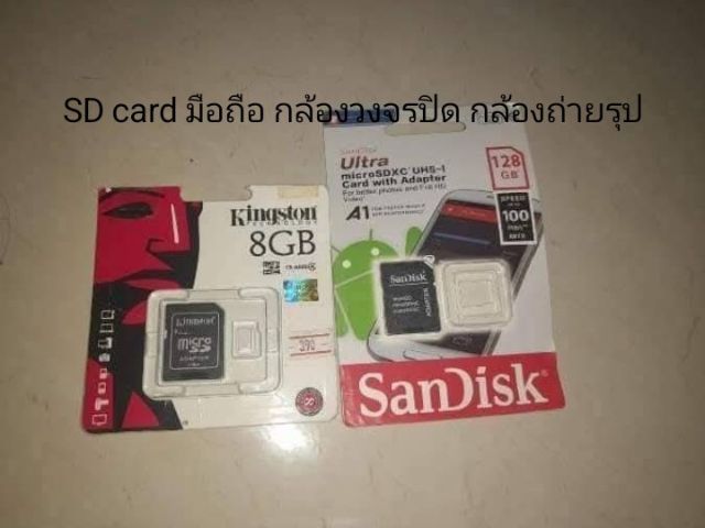 Sandisk  Kingston Adapter  ตามรุป
 ขายคุ่ 150รวมส่ง