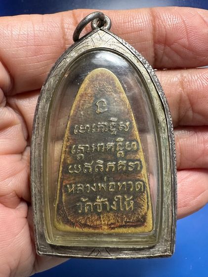 เหรียญหล่อล.ป.ทวด เลี่ยมเงิน รูปที่ 2