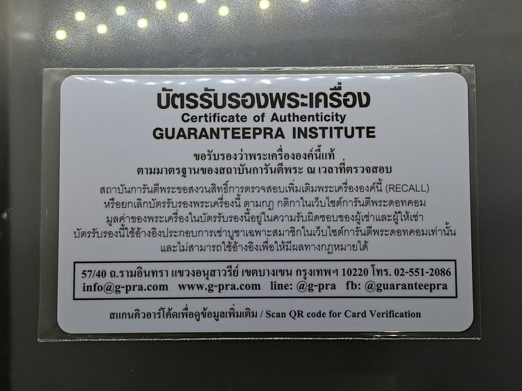 พระปิดตา วัดโคนอน เนื้อชินตะกั่ว หลวงปู่โต๊ะ วัดประดู่ฉิมพลี ร่วมปลุกเสก ปี2514 พร้อมใบการันตีพระ รูปที่ 6