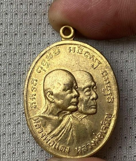 เเหรียญหลวงพ่อแดง หน้าซ้อน รุ่นถลั่น ปี2512 เสาอากาศตา2ชั้น นิยมสุด เนื้อผิวกะไหล่ใหม่ บูชา 3,800ยาทไทย,ส่ง50บ.0928175974 พร้อมจัดส่งครับ รูปที่ 2