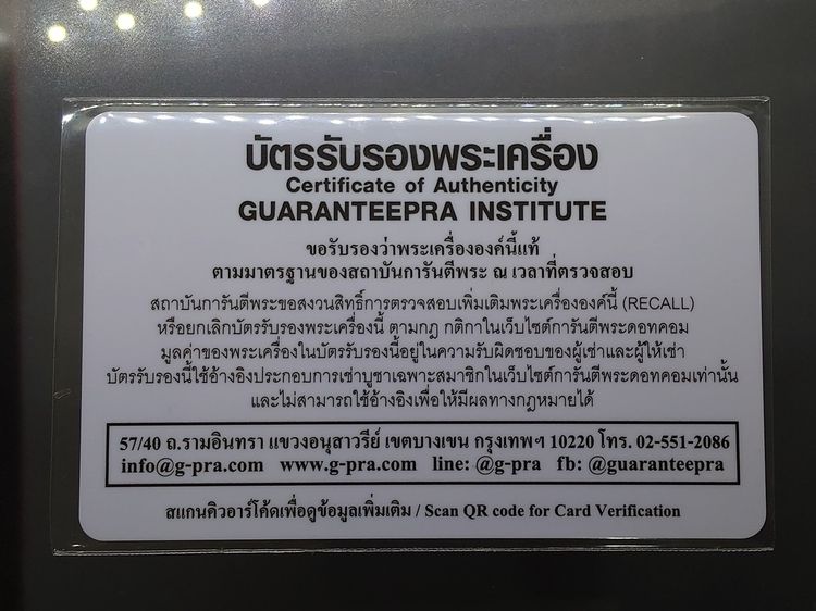 นางกวัก วัดโคนอน เนื้อชินตะกั่ว หลวงปู่โต๊ะ วัดประดู่ฉิมพลี ร่วมปลุกเสก ปี2514 พร้อมใบการันตีพระ รูปที่ 7