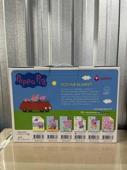 ผ้าห่ม Lotus Eco-fur (มี 2 ลาย, ราคาต่อชิ้น) รูปที่ 7