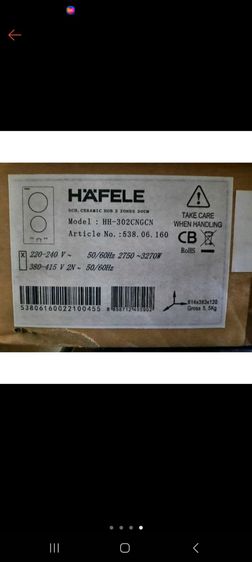 อุปกรณ์ในครัวอื่นๆ ขายเตาไฟฟ้าเซรามิค 2 หัว hafele 4,500บ.