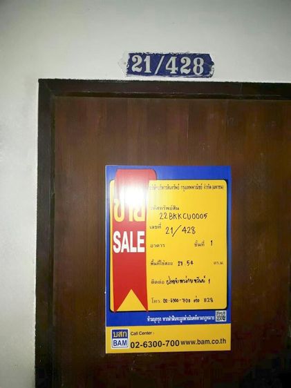 ใช่ 💖 คอนโด หนองแขม ราคาพิเศษ! 💖 รูปที่ 2