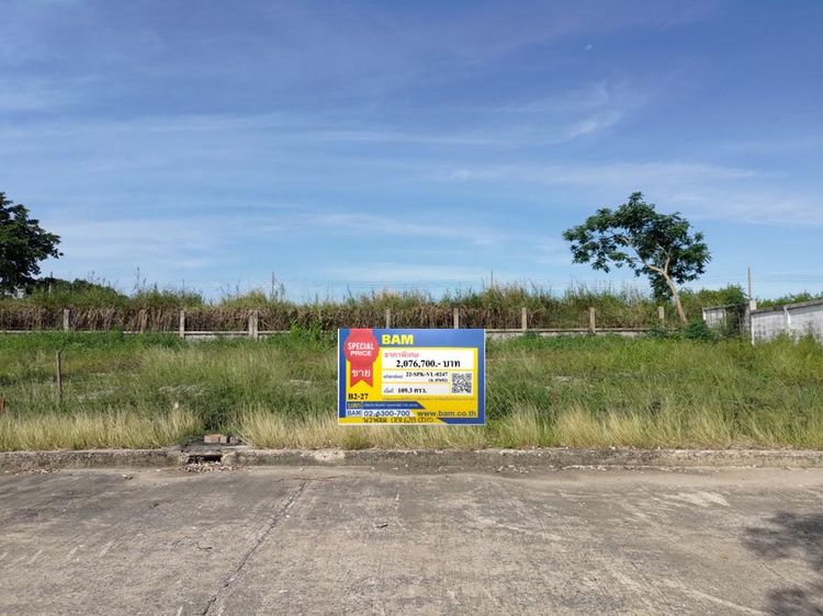 💖 ที่ดิน บางพลี ราคาพิเศษ! 💖