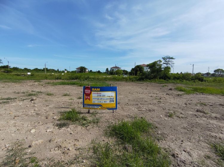 💖 ที่ดิน บางพลี ราคาพิเศษ! 💖