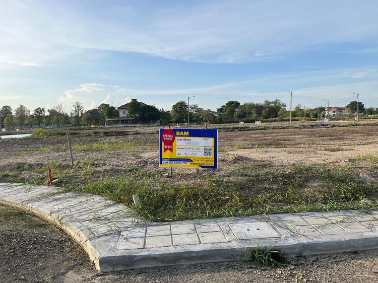 💖 ที่ดิน บางพลี ราคาพิเศษ! 💖