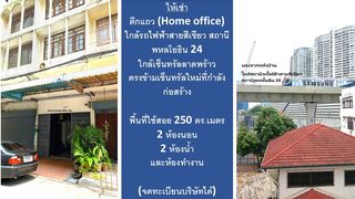 ตึกแถว 3.5 ชั้น ให้เช่า เหมาะสำหรับพักอาศัย หรือทำเป็นออฟฟิส ใกล้ BTS สถานีพหลโยธิน 24 