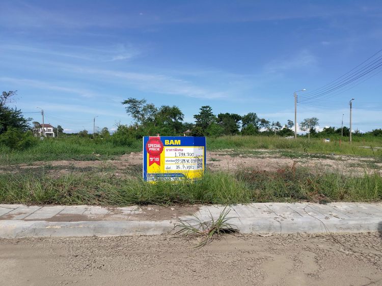 💖 ที่ดิน บางพลี ราคาพิเศษ! 💖