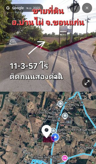 ที่ดินสวย จ.ขอนแก่น อ.บ้านไผ่ ราคาถูก รูปที่ 2