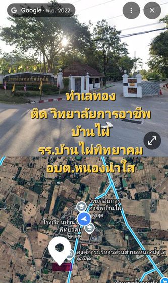 ที่ดินสวย จ.ขอนแก่น อ.บ้านไผ่ ราคาถูก