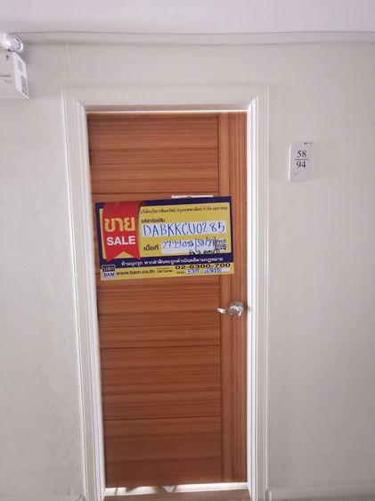 ใช่ 💖 คอนโด บางบอน ราคาพิเศษ! 💖 รูปที่ 2