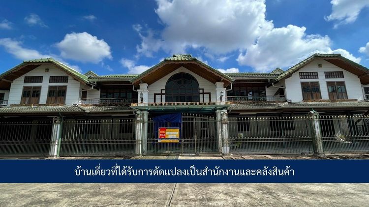 💖 บ้าน ห้วยขวาง ราคาพิเศษ! 💖