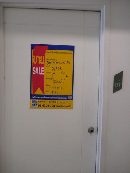 ใช่ 💖 คอนโด บางบัวทอง ราคาพิเศษ! 💖 รูปที่ 2