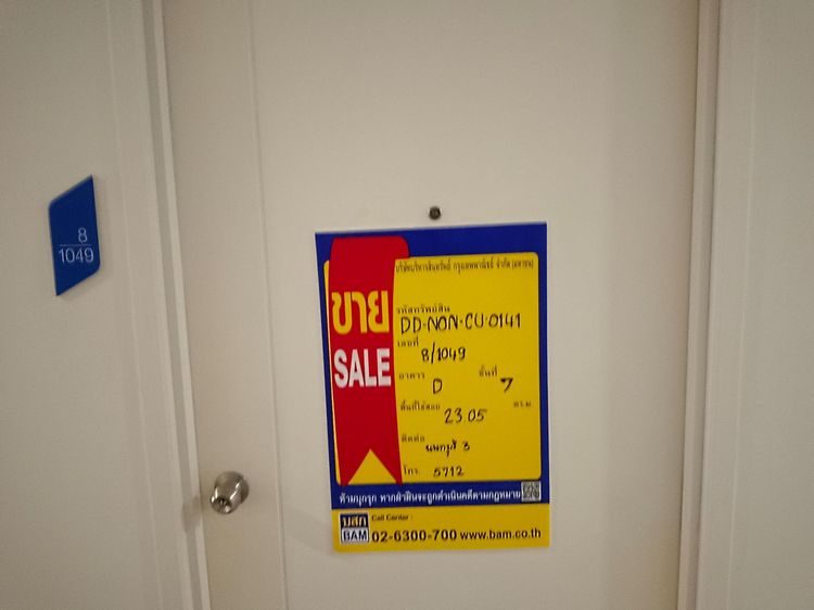 ใช่ 💖 คอนโด บางบัวทอง ราคาพิเศษ! 💖