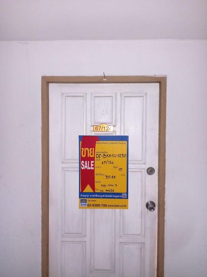 ใช่ 💖 คอนโด บางเขน ราคาพิเศษ! 💖 รูปที่ 2