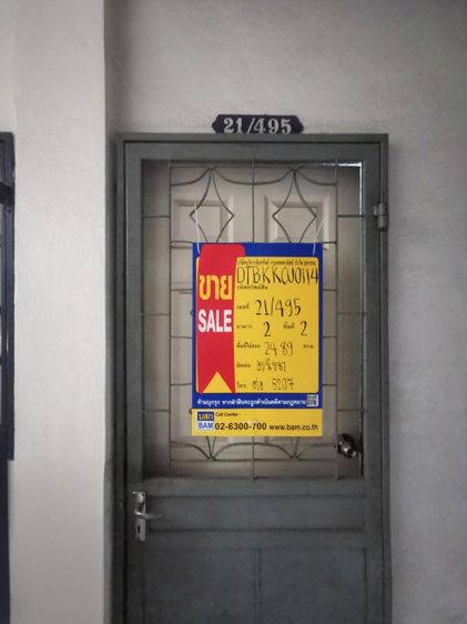 ใช่ 💖 คอนโด หนองแขม ราคาพิเศษ! 💖 รูปที่ 2