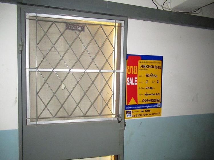 ใช่ 💖 คอนโด ประเวศ ราคาพิเศษ! 💖 รูปที่ 2