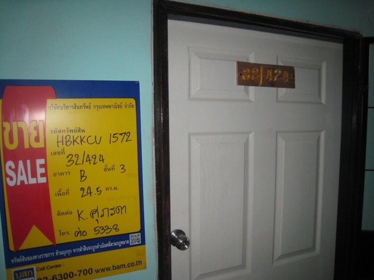 ใช่ 💖 คอนโด บางกะปิ ราคาพิเศษ! 💖 รูปที่ 2