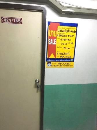 ใช่ 💖 คอนโด พระโขนง ราคาพิเศษ! 💖 รูปที่ 2