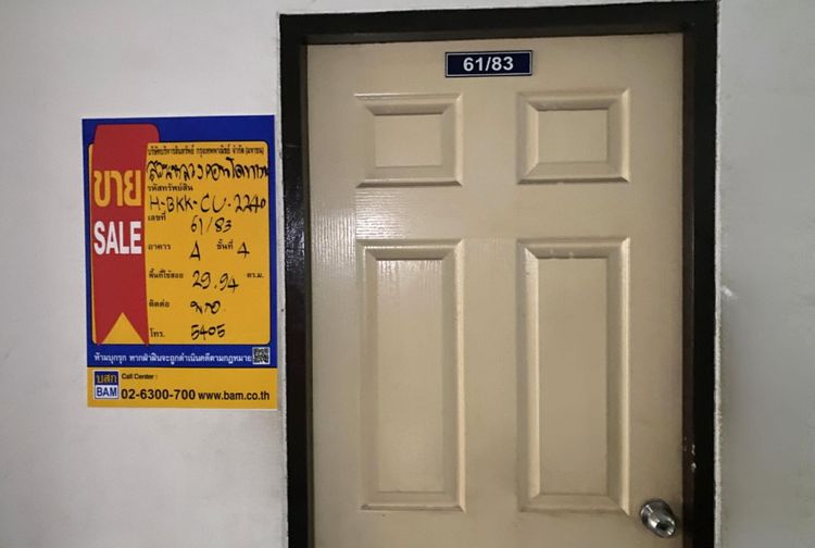 ใช่ 💖 คอนโด พระโขนง ราคาพิเศษ! 💖 รูปที่ 4