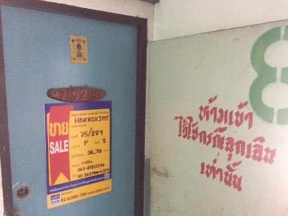 ใช่ 💖 คอนโด ประเวศ ราคาพิเศษ! 💖 รูปที่ 2