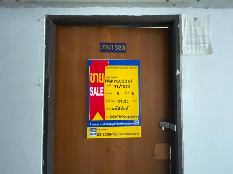 ใช่ 💖 คอนโด มีนบุรี ราคาพิเศษ! 💖 รูปที่ 2