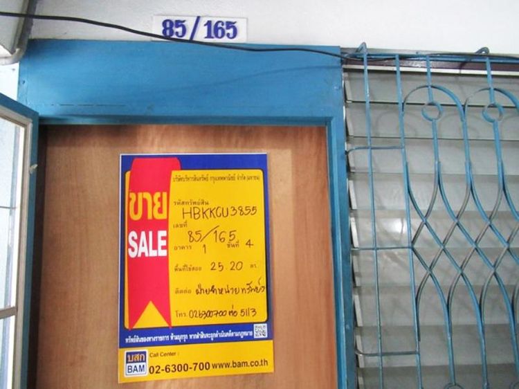 ใช่ 💖 คอนโด บางขุนเทียน ราคาพิเศษ! 💖 รูปที่ 2