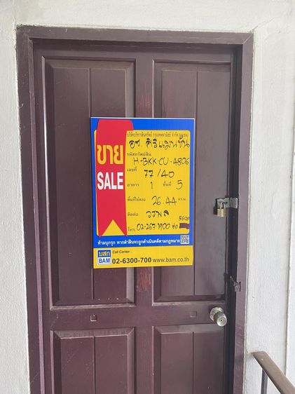 ใช่ 💖 คอนโด พระโขนง ราคาพิเศษ! 💖 รูปที่ 4