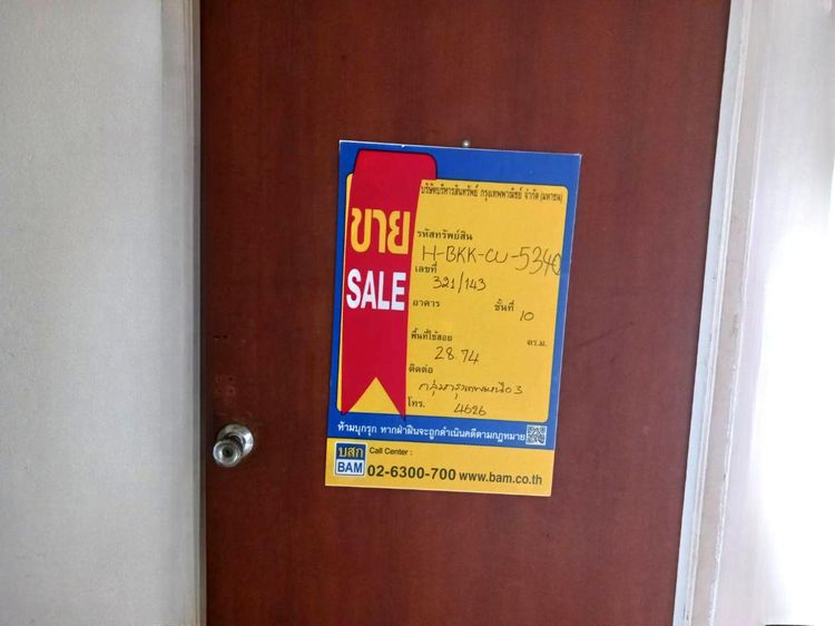 💟 คอนโดมิเนียม โครงการพีทรัชดา บางเขน 💟