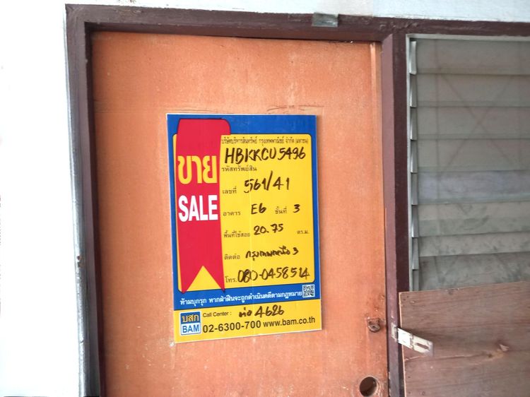 ใช่ 💖 คอนโด บางเขน ราคาพิเศษ! 💖 รูปที่ 2