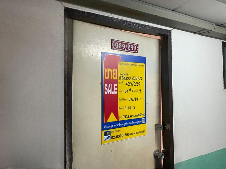 ใช่ 💖 คอนโด พระโขนง ราคาพิเศษ! 💖 รูปที่ 2