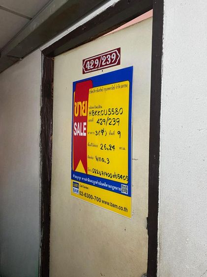 ใช่ 💖 คอนโด พระโขนง ราคาพิเศษ! 💖 รูปที่ 3