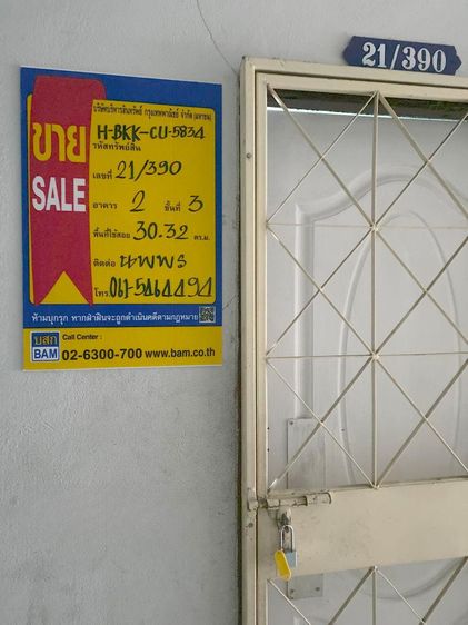 ใช่ 💖 คอนโด หนองแขม ราคาพิเศษ! 💖 รูปที่ 2