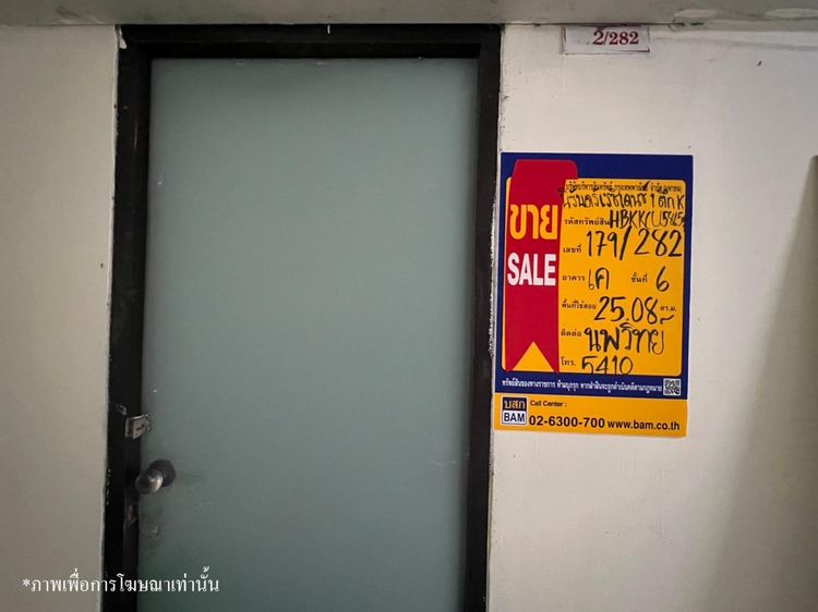 ใช่ 💖 คอนโด ประเวศ ราคาพิเศษ! 💖 รูปที่ 2