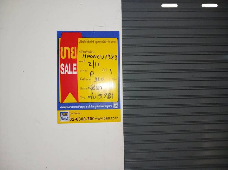 ใช่ 💖 คอนโด เมืองนนทบุรี ราคาพิเศษ! 💖 รูปที่ 2