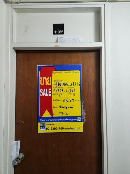 ใช่ 💖 คอนโด ปากเกร็ด ราคาพิเศษ! 💖 รูปที่ 2