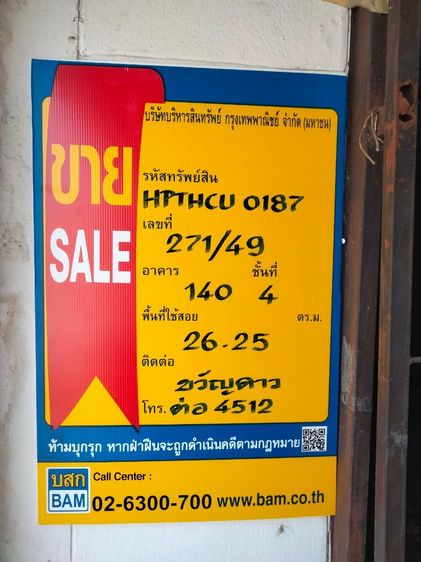 ใช่ 💖 คอนโด เมืองปทุมธานี ราคาพิเศษ! 💖 รูปที่ 2