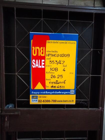 ใช่ 💖 คอนโด เมืองปทุมธานี ราคาพิเศษ! 💖 รูปที่ 2